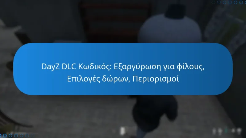 DayZ DLC Κωδικός: Εξαργύρωση για φίλους, Επιλογές δώρων, Περιορισμοί