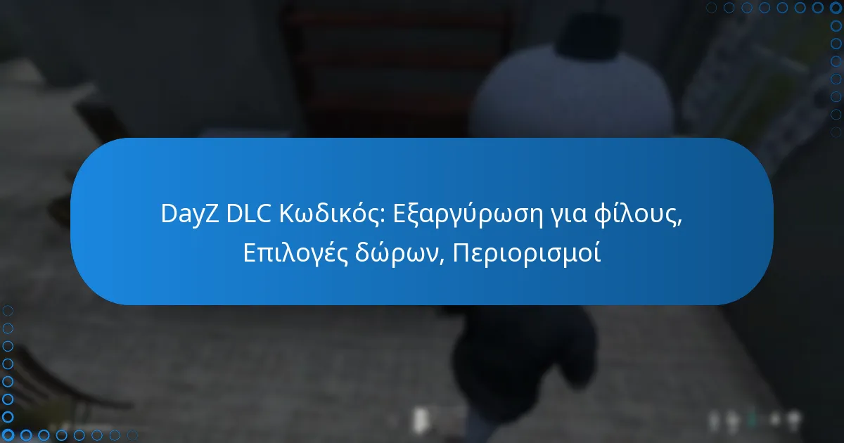 DayZ DLC Κωδικός: Εξαργύρωση για φίλους, Επιλογές δώρων, Περιορισμοί