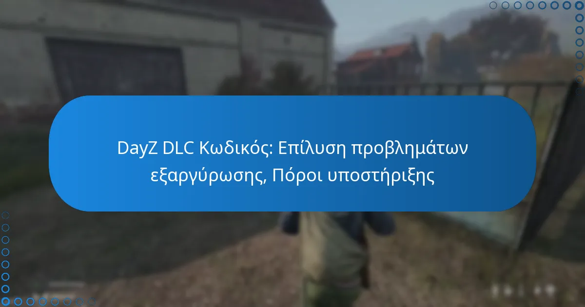 DayZ DLC Κωδικός: Επίλυση προβλημάτων εξαργύρωσης, Πόροι υποστήριξης