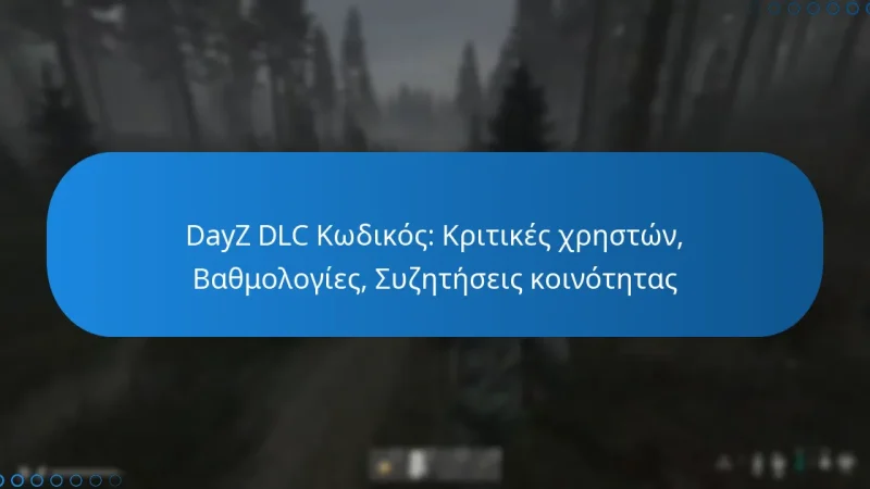 DayZ DLC Κωδικός: Κριτικές χρηστών, Βαθμολογίες, Συζητήσεις κοινότητας