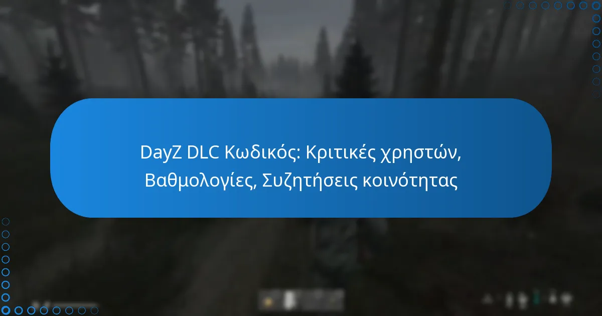 DayZ DLC Κωδικός: Κριτικές χρηστών, Βαθμολογίες, Συζητήσεις κοινότητας