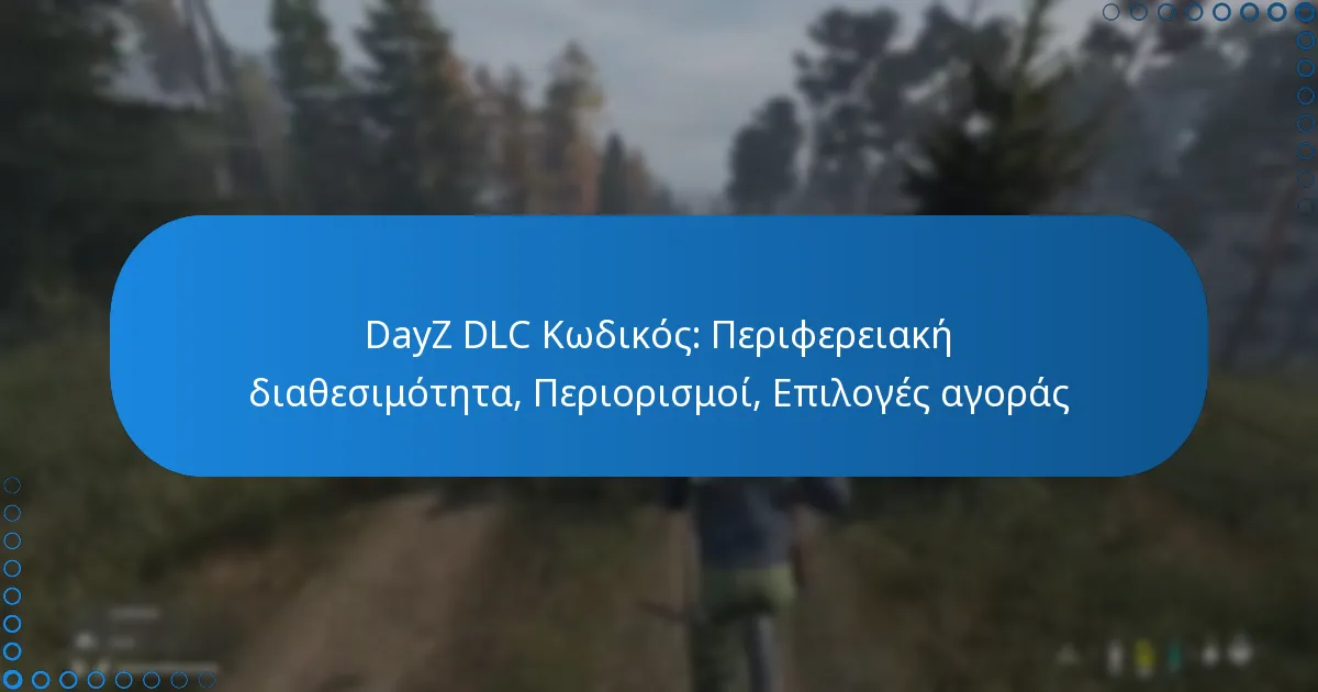 DayZ DLC Κωδικός: Περιφερειακή διαθεσιμότητα, Περιορισμοί, Επιλογές αγοράς
