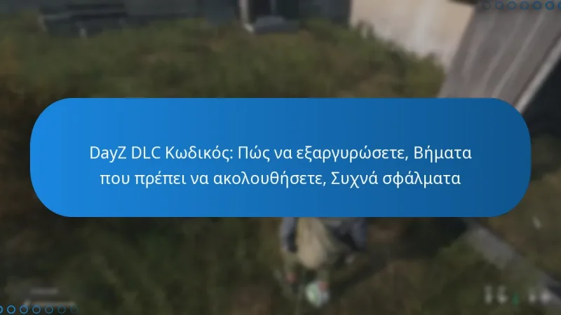 DayZ DLC Κωδικός: Πώς να εξαργυρώσετε, Βήματα που πρέπει να ακολουθήσετε, Συχνά σφάλματα