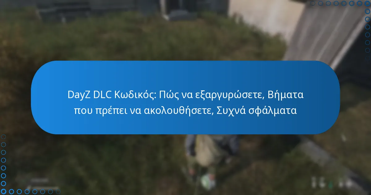 DayZ DLC Κωδικός: Πώς να εξαργυρώσετε, Βήματα που πρέπει να ακολουθήσετε, Συχνά σφάλματα