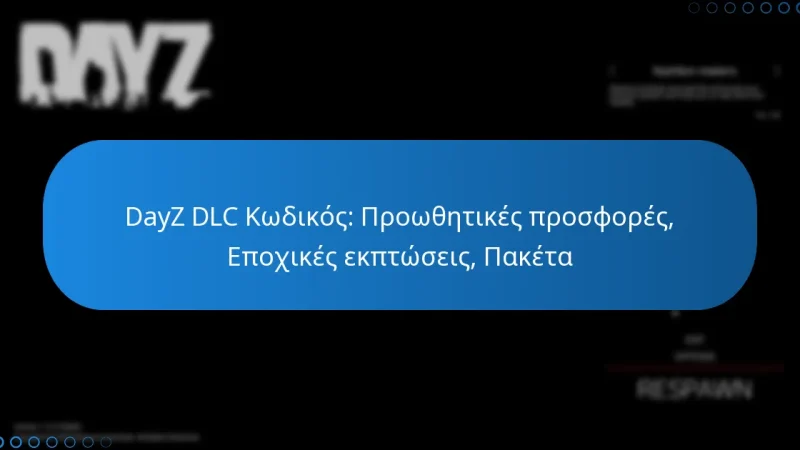 DayZ DLC Κωδικός: Προωθητικές προσφορές, Εποχικές εκπτώσεις, Πακέτα