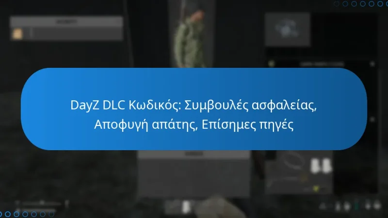 DayZ DLC Κωδικός: Συμβουλές ασφαλείας, Αποφυγή απάτης, Επίσημες πηγές