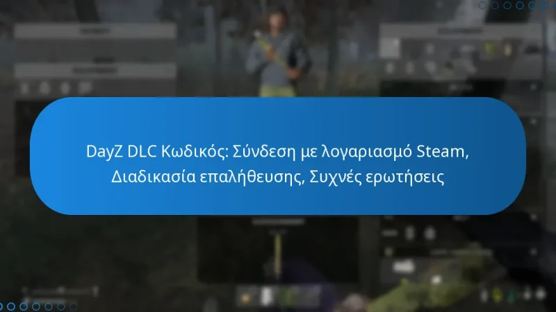 DayZ DLC Κωδικός: Σύνδεση με λογαριασμό Steam, Διαδικασία επαλήθευσης, Συχνές ερωτήσεις