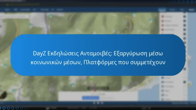 DayZ Εκδηλώσεις Ανταμοιβές: Εξαργύρωση μέσω κοινωνικών μέσων, Πλατφόρμες που συμμετέχουν
