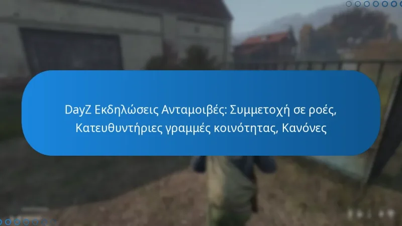 DayZ Εκδηλώσεις Ανταμοιβές: Συμμετοχή σε ροές, Κατευθυντήριες γραμμές κοινότητας, Κανόνες