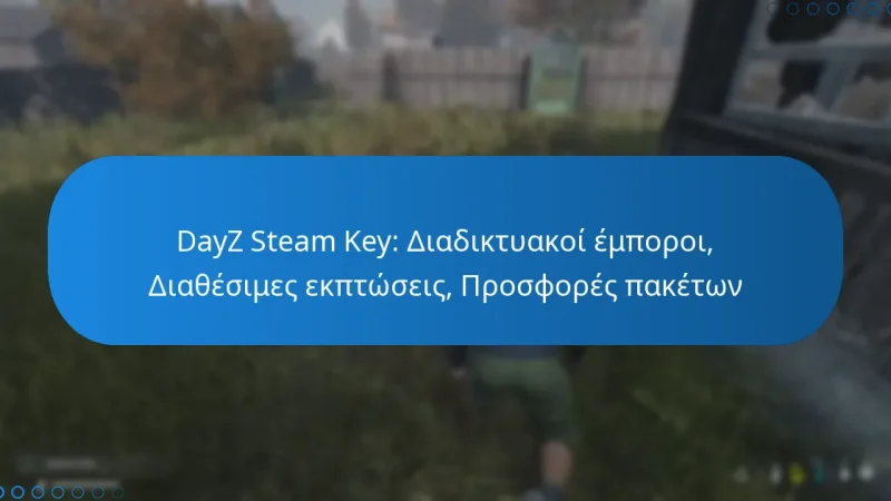 DayZ Steam Key: Διαδικτυακοί έμποροι, Διαθέσιμες εκπτώσεις, Προσφορές πακέτων