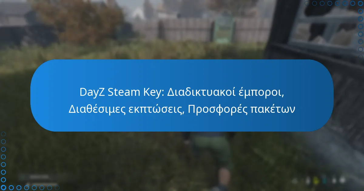 DayZ Steam Key: Διαδικτυακοί έμποροι, Διαθέσιμες εκπτώσεις, Προσφορές πακέτων