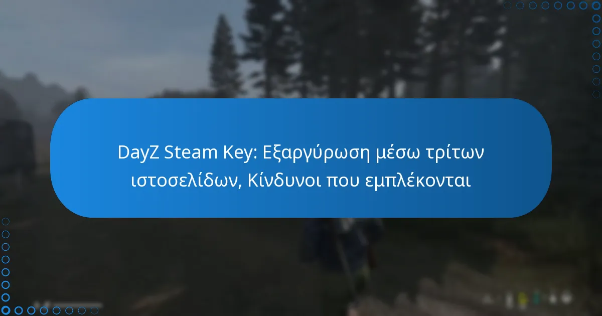 DayZ Steam Key: Εξαργύρωση μέσω τρίτων ιστοσελίδων, Κίνδυνοι που εμπλέκονται
