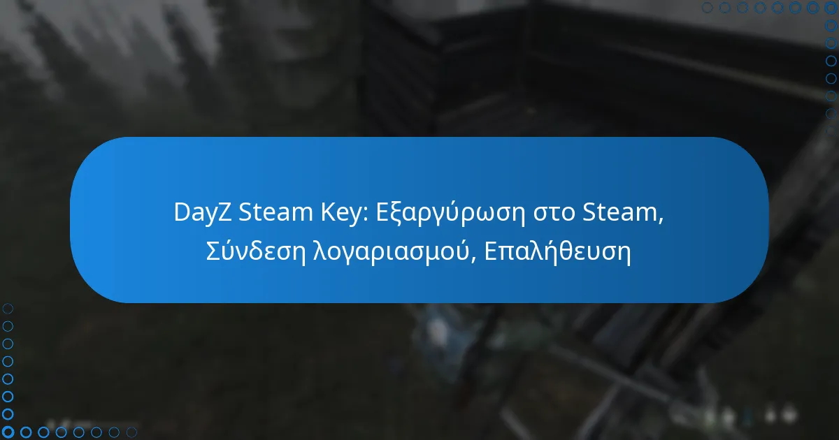 DayZ Steam Key: Εξαργύρωση στο Steam, Σύνδεση λογαριασμού, Επαλήθευση