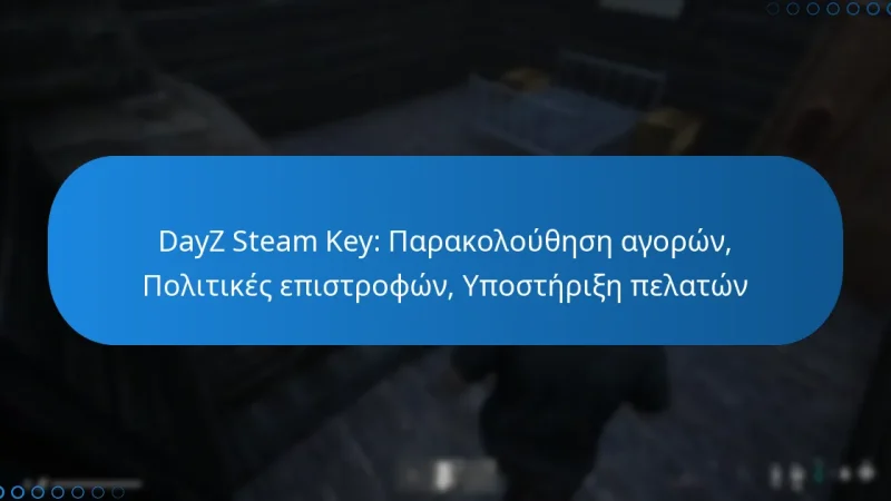 DayZ Steam Key: Παρακολούθηση αγορών, Πολιτικές επιστροφών, Υποστήριξη πελατών