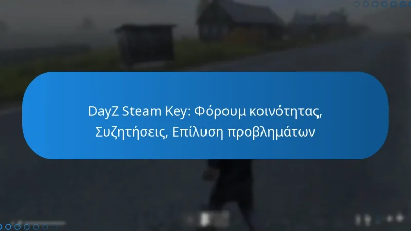 DayZ Steam Key: Φόρουμ κοινότητας, Συζητήσεις, Επίλυση προβλημάτων