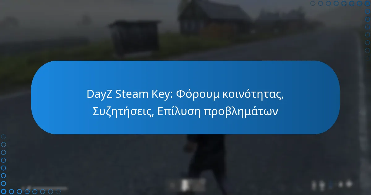 DayZ Steam Key: Φόρουμ κοινότητας, Συζητήσεις, Επίλυση προβλημάτων