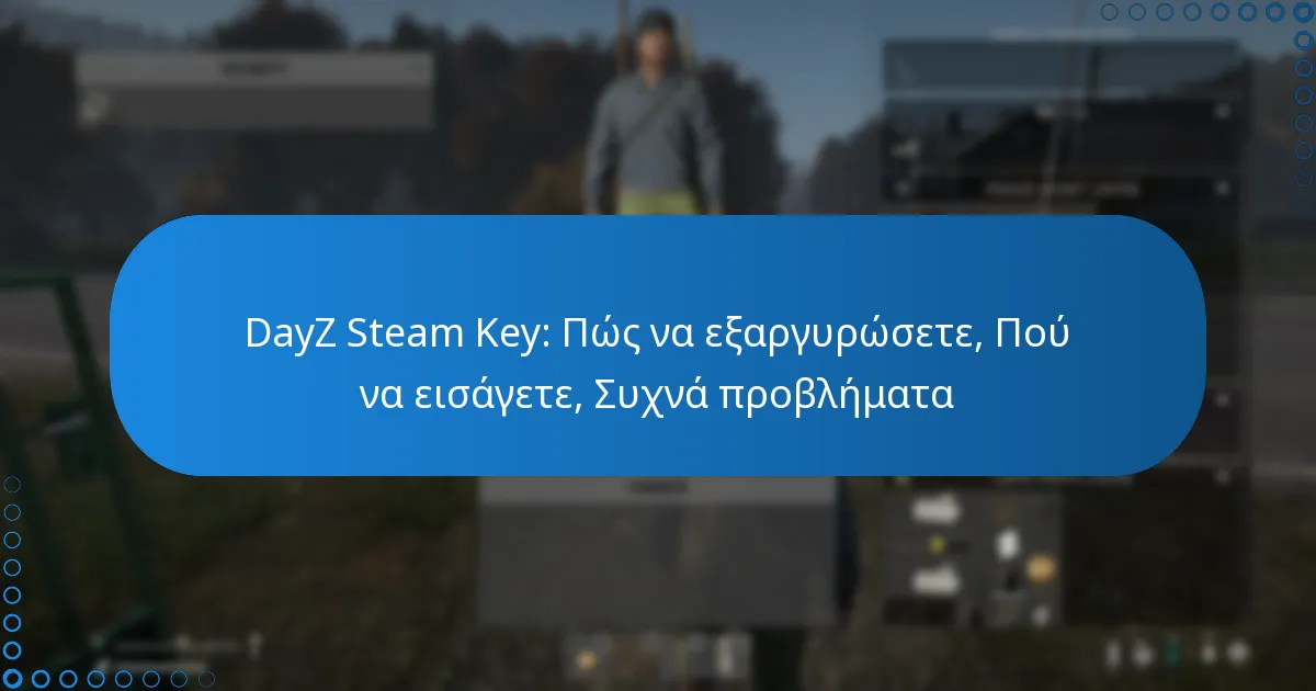 DayZ Steam Key: Πώς να εξαργυρώσετε, Πού να εισάγετε, Συχνά προβλήματα
