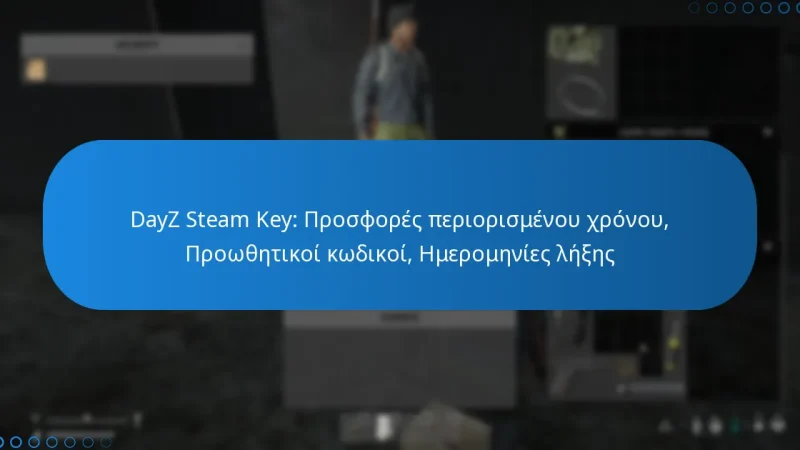 DayZ Steam Key: Προσφορές περιορισμένου χρόνου, Προωθητικοί κωδικοί, Ημερομηνίες λήξης