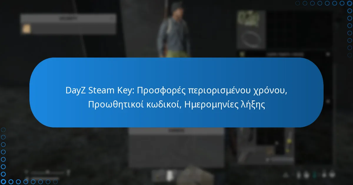 DayZ Steam Key: Προσφορές περιορισμένου χρόνου, Προωθητικοί κωδικοί, Ημερομηνίες λήξης
