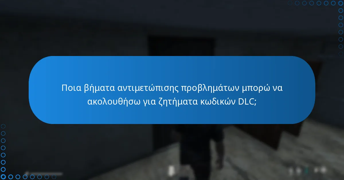 Ποιες είναι οι πολιτικές επιστροφών για το DLC του DayZ;