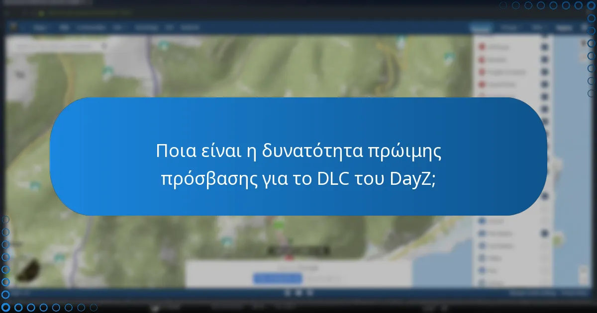 Πώς μπορώ να εξαργυρώσω τους κωδικούς DLC του DayZ για ανταμοιβές;