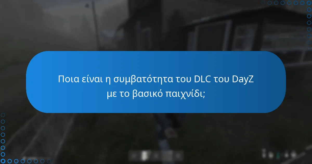 Ποιες ενημερώσεις έχουν κυκλοφορήσει για το DLC του DayZ;