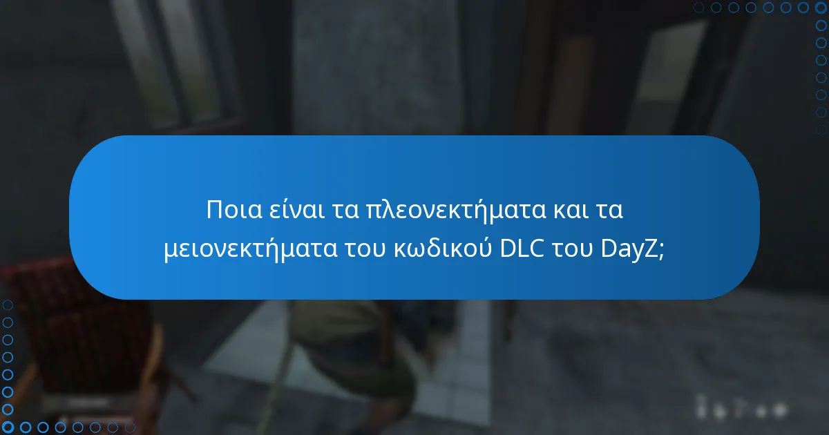 Πώς αξιολογούν οι χρήστες τον κωδικό DLC του DayZ;