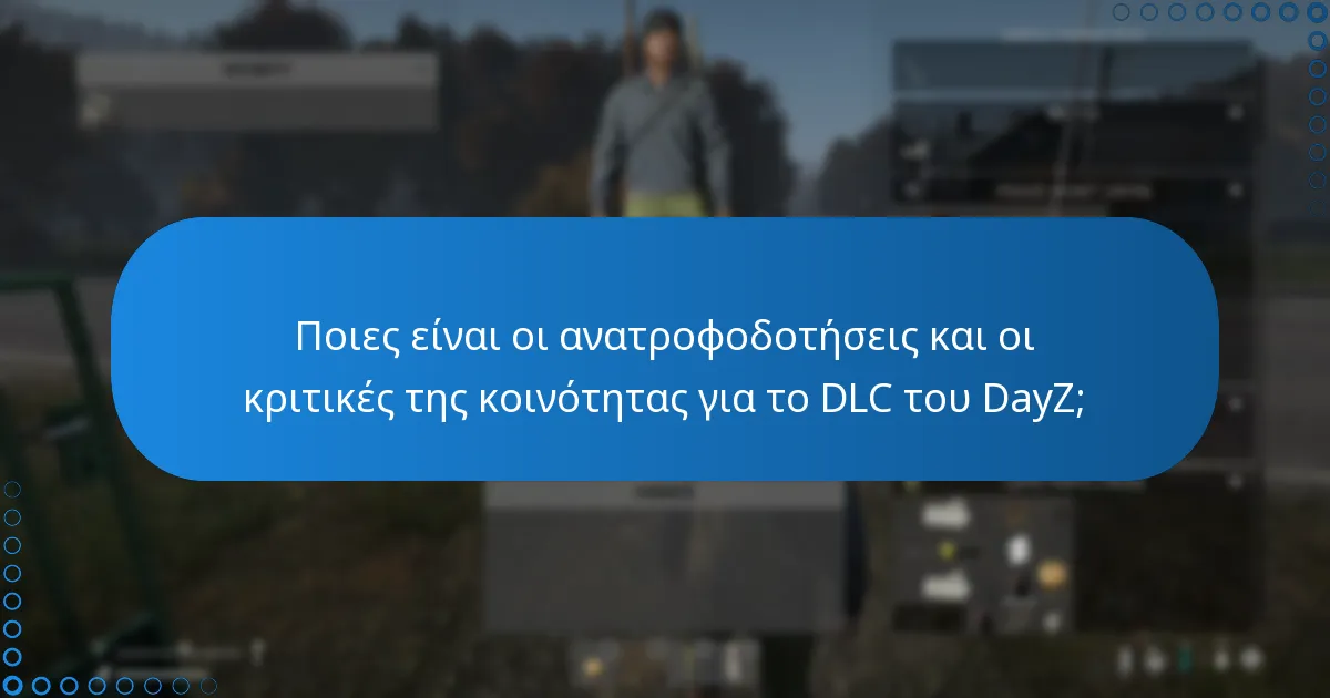 Ποιες είναι οι ανατροφοδοτήσεις και οι κριτικές της κοινότητας για το DLC του DayZ;