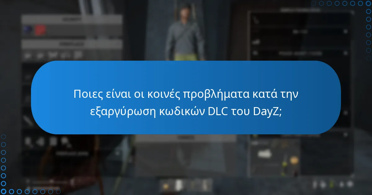 Πώς μπορώ να αγοράσω κωδικούς DLC του DayZ;