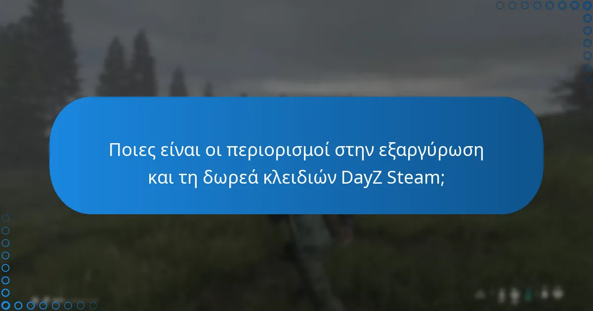 Πώς μπορώ να εξαργυρώσω ένα κλειδί DayZ Steam;
