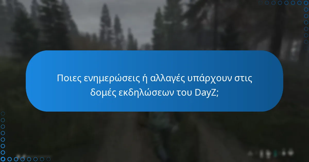 Πώς να αποκτήσετε πρόσβαση στην υποστήριξη πελατών για προβλήματα εκδηλώσεων DayZ;