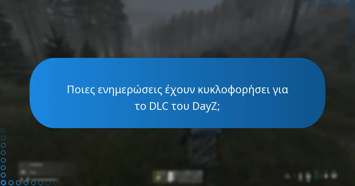 Πώς να αγοράσετε το DLC του DayZ;