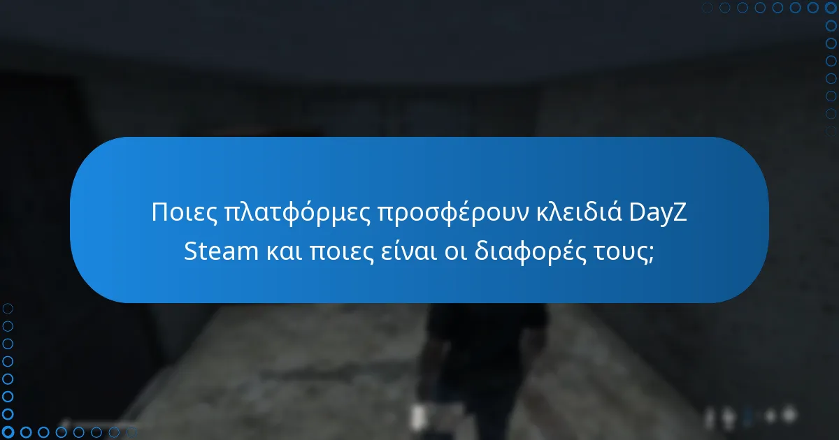 Ποια είναι τα οφέλη από την αγορά κλειδιών DayZ Steam;