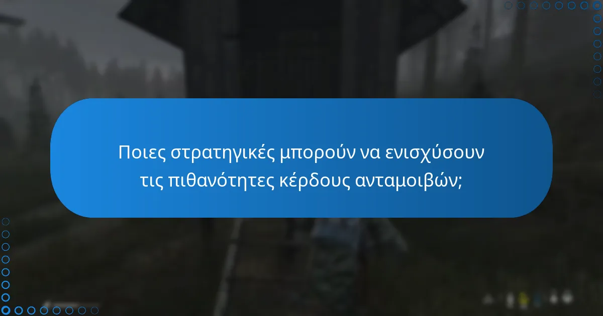 Πού μπορώ να βρω συζητήσεις της κοινότητας σχετικά με τις ανταμοιβές εκδηλώσεων του DayZ;