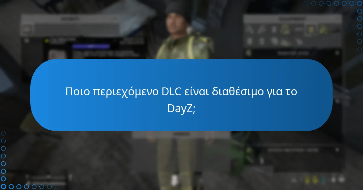 Πώς μπορώ να αποκτήσω κωδικούς DLC για το DayZ;