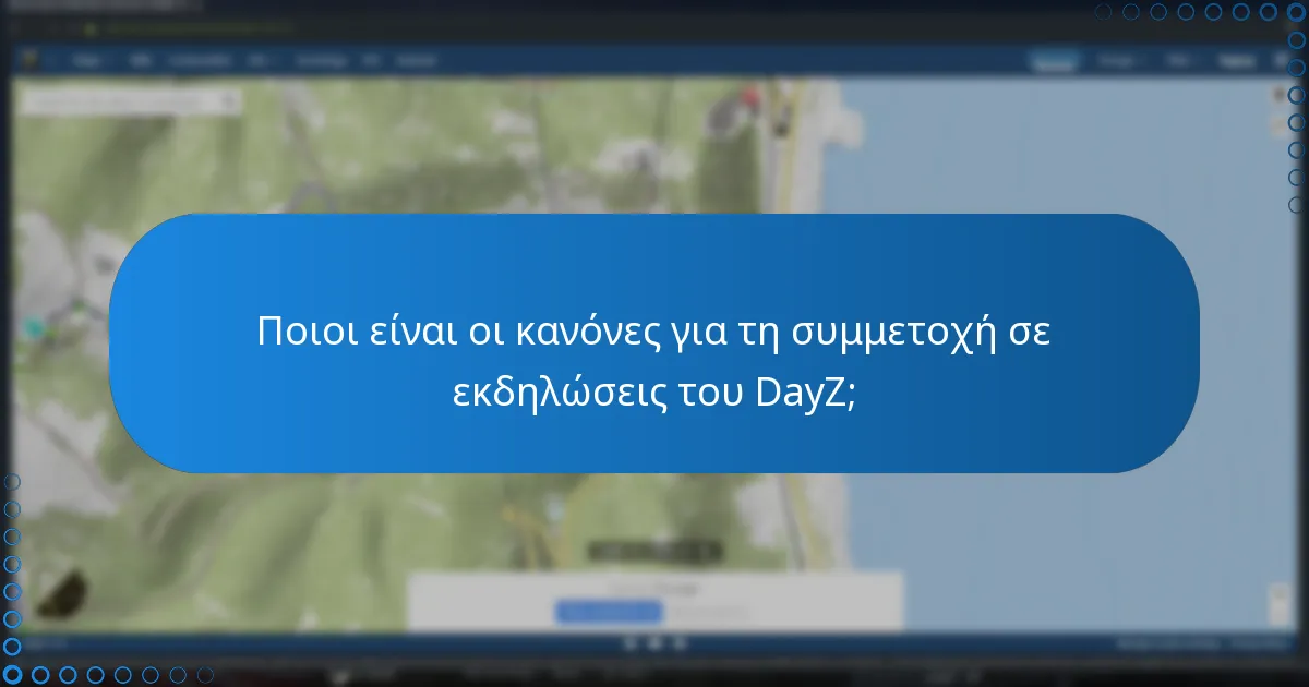 Ποιοι είναι οι κανόνες για τη συμμετοχή σε εκδηλώσεις του DayZ;