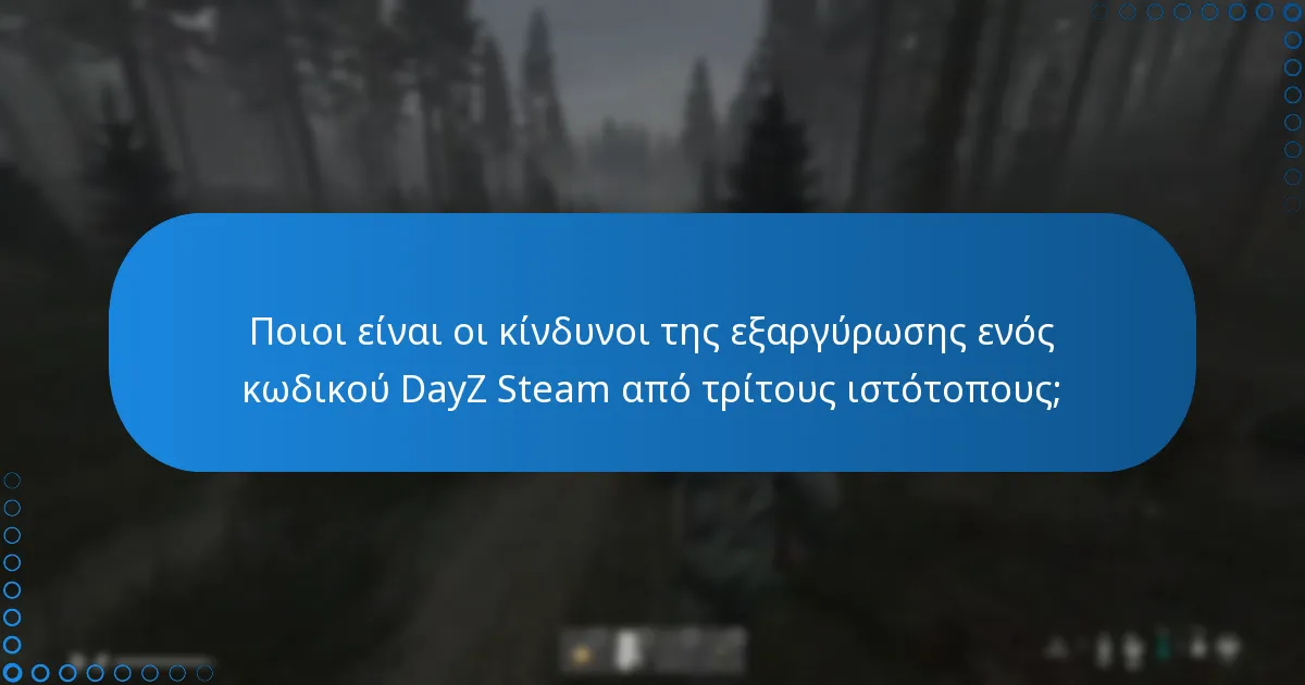 Πώς να εξαργυρώσετε έναν κωδικό DayZ Steam μέσω τρίτων ιστότοπων;
