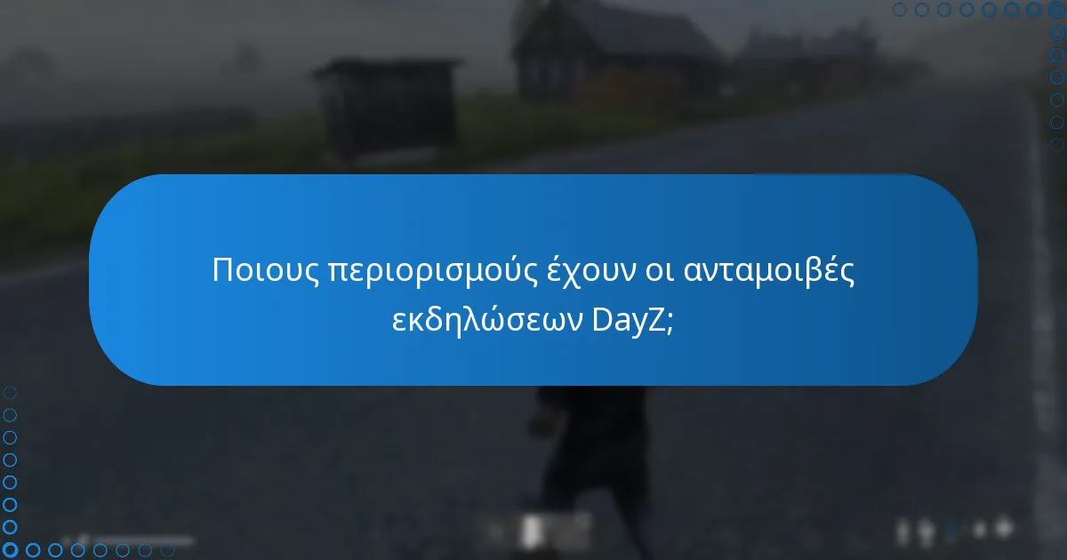 Ποιους περιορισμούς έχουν οι ανταμοιβές εκδηλώσεων DayZ;