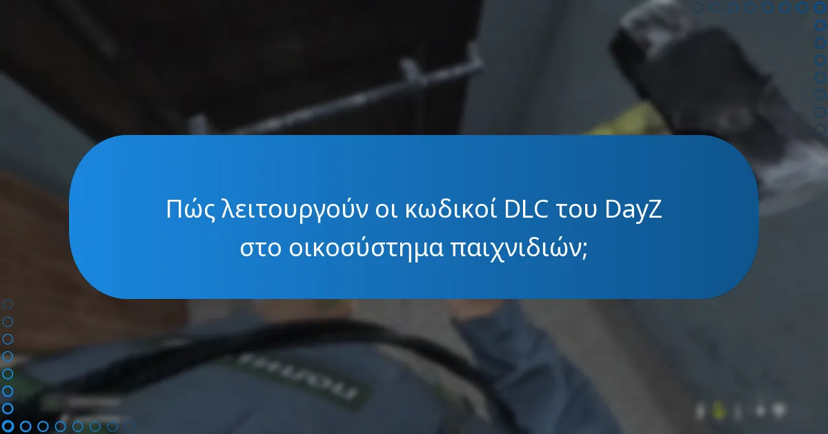 Πού μπορώ να βρω επίσημες πηγές για κωδικούς DLC του DayZ;