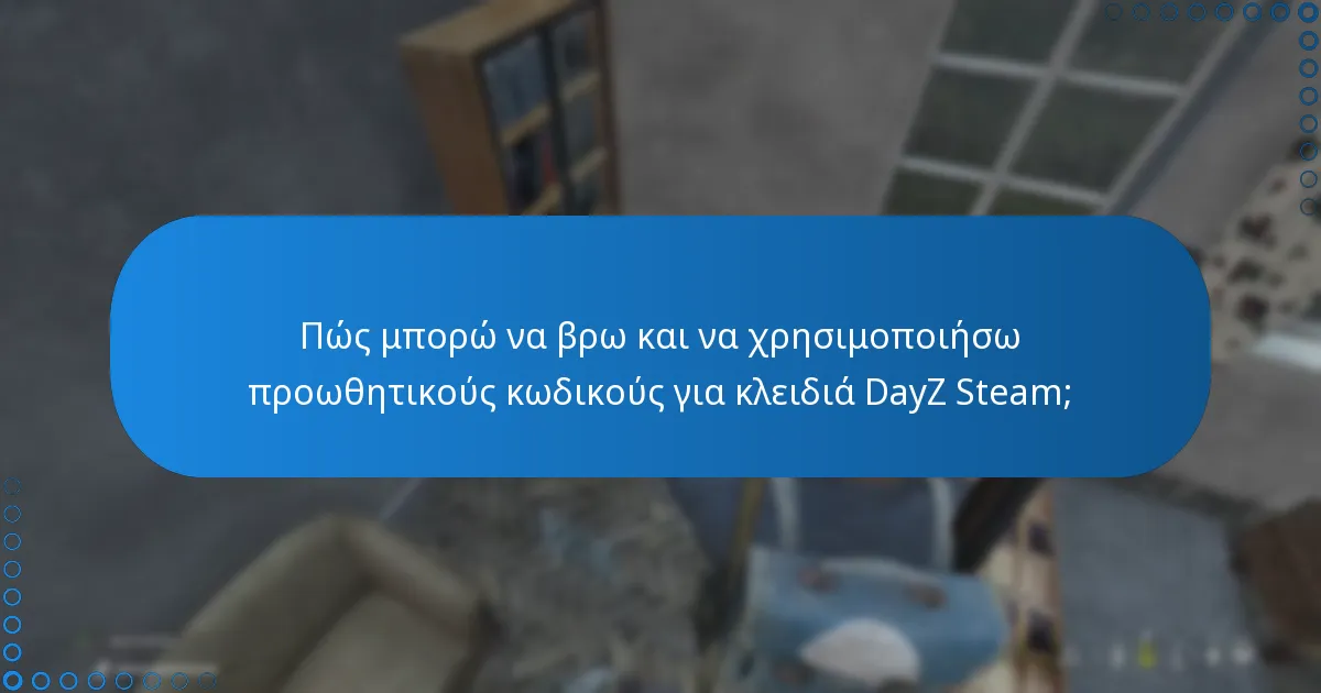 Ποιες πλατφόρμες προσφέρουν κλειδιά DayZ Steam και ποιες είναι οι διαφορές τους;