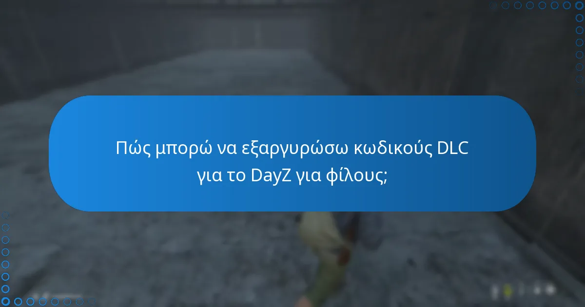 Πού μπορώ να αγοράσω κωδικούς DLC για το DayZ;