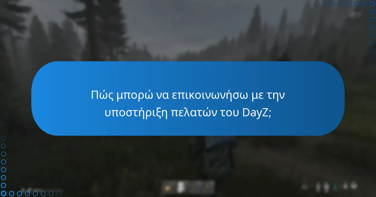 Ποια βήματα αντιμετώπισης προβλημάτων μπορώ να ακολουθήσω για ζητήματα κωδικών DLC;