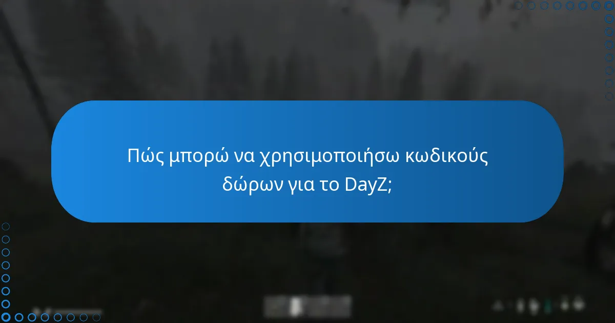 Τι πρέπει να εξετάσω κατά την αγορά κωδικών DayZ Steam;