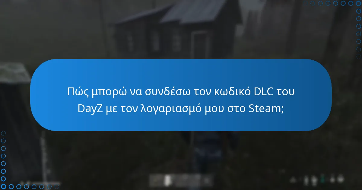 Πού μπορώ να αγοράσω κωδικούς DLC του DayZ;