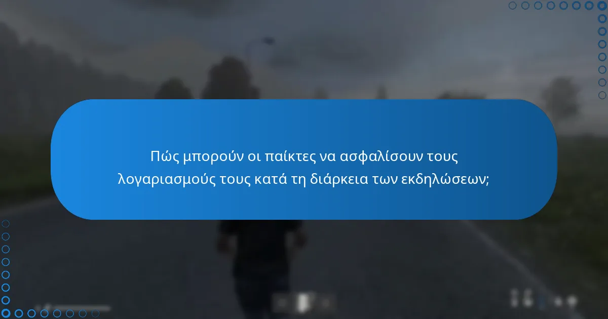 Ποιες πλατφόρμες παρέχουν επιπλέον πληροφορίες σχετικά με τις ανταμοιβές του DayZ;