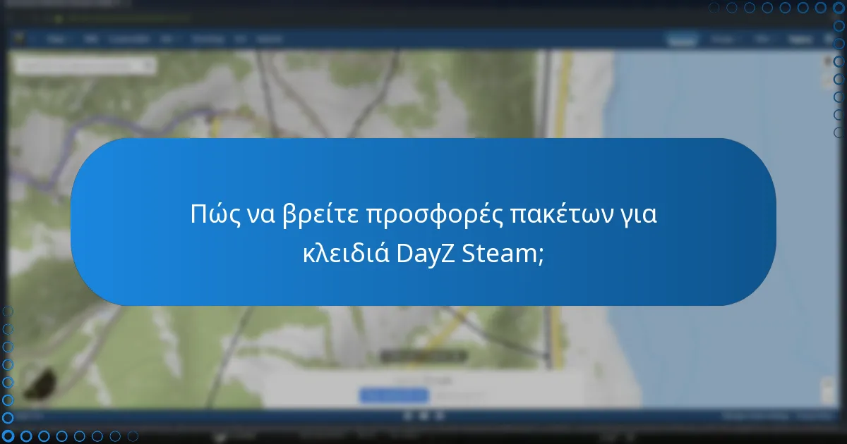 Πώς να εξαργυρώσετε ένα κλειδί DayZ Steam στην πλατφόρμα Steam;