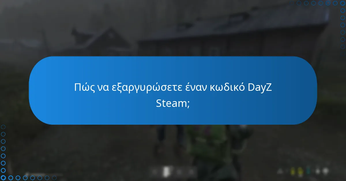 Πώς να εξαργυρώσετε έναν κωδικό DayZ Steam;