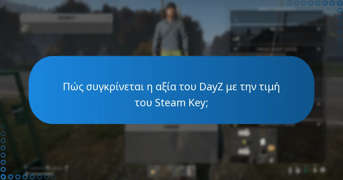 Πού μπορούν οι χρήστες να αγοράσουν ένα DayZ Steam Key;
