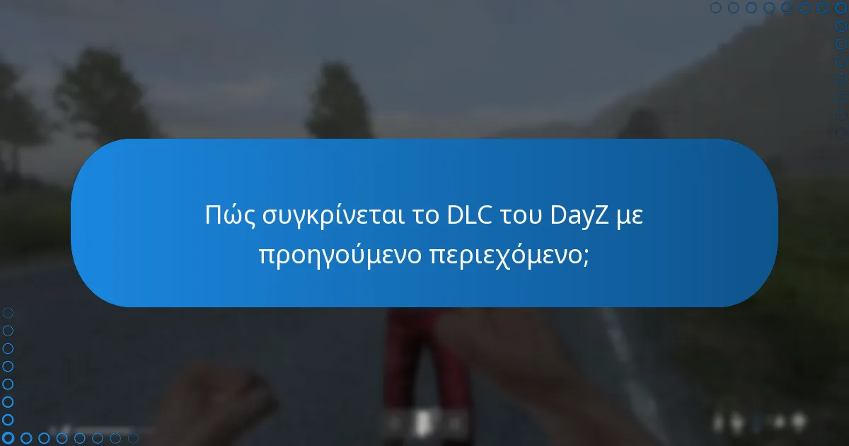 Πώς συγκρίνεται το DLC του DayZ με προηγούμενο περιεχόμενο;
