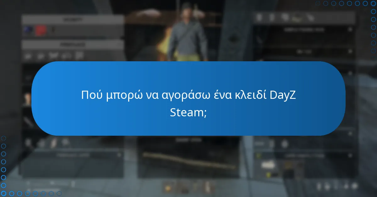 Πώς συγκρίνεται το DayZ με παρόμοια παιχνίδια;